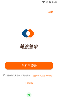 �ֶɹܼ�app���°汾��ͼ2