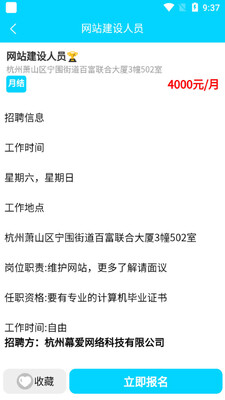 兼职勤截图0