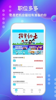 兼职勤截图4