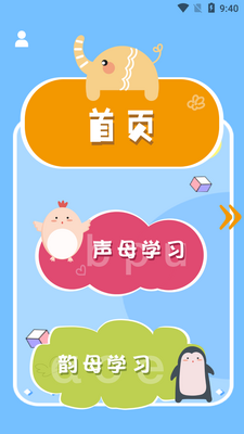 ƴ�����app��ͼ2