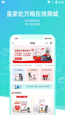 微宠医app官方版截图4