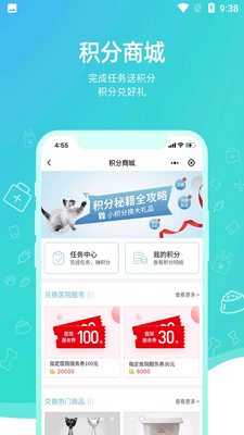 微宠医app官方版截图3