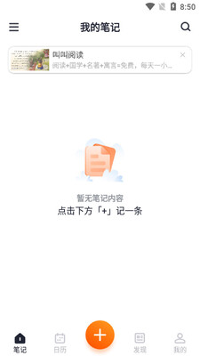 �ʼǱ���¼app��ͼ1