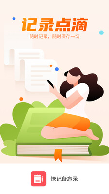 �ʼǱ���¼app��ͼ3