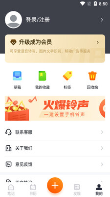 �ʼǱ���¼app��ͼ0