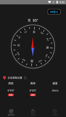 穷游指南针免费版截图3