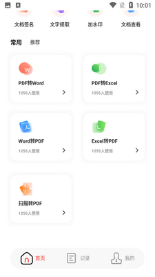 ����PDF�༭��ͼ2