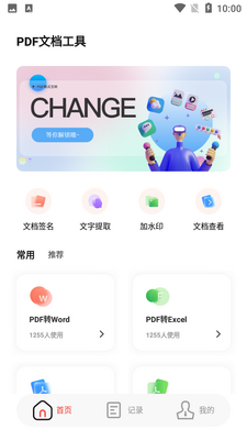����PDF�༭��ͼ3