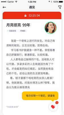 �����罻���app��ͼ2