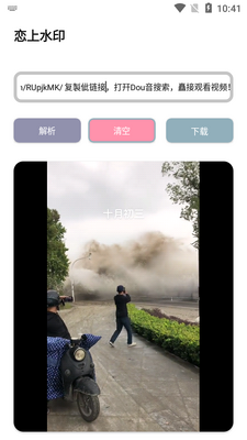 ����ˮӡapp���°��ͼ0
