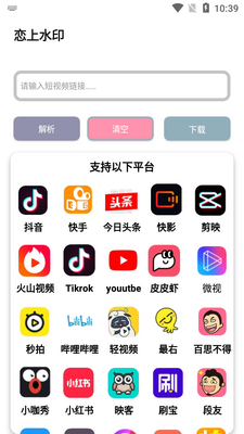 ����ˮӡapp���°��ͼ1