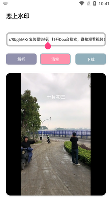 ����ˮӡapp���°��ͼ2