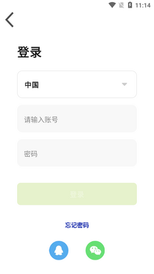 家添智能生活app截图1