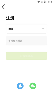 家添智能生活app截图0