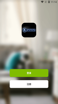 家添智能生活app截图3