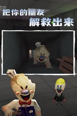 恐怖冰淇淋4手游(Ice Scream 4)截图1