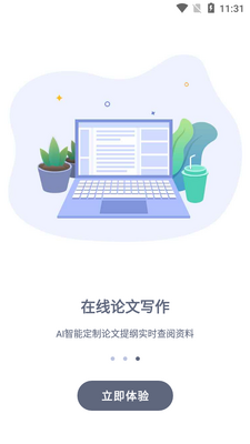 paperyy���Ĳ���app��ͼ1