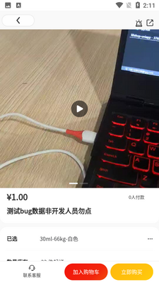 �����̳ǽ�ͼ3