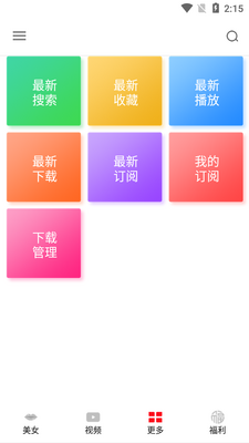 �����Ƶapp���ͼ1