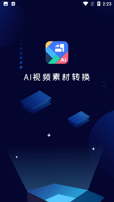 AI��Ƶת����ͼ4