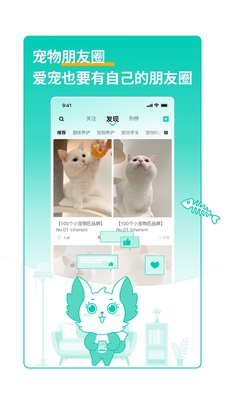 兽兽日记宠物云相册app截图2