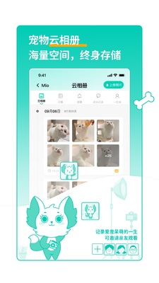 兽兽日记宠物云相册app截图3