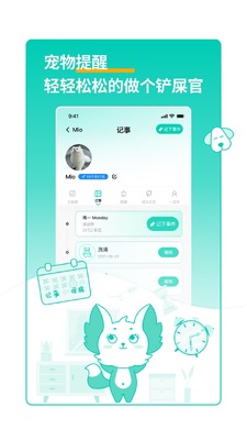兽兽日记宠物云相册app截图1