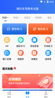 Ħ�г����տ���ͨapp��ͼ2