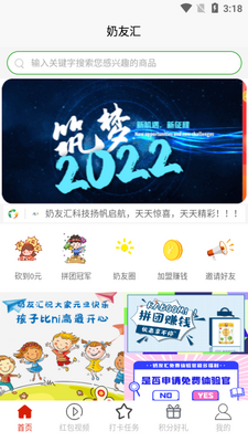 ���ѻ�ĸӤ����app��ͼ3