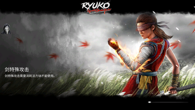 ryuko��Ӱ�����������İ����ν�ͼ2