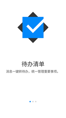 ��ѶTIM�ɰ汾ȥ���½�ͼ5