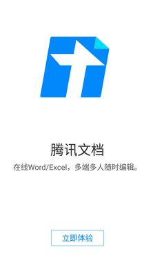 ��ѶTIM�ɰ汾ȥ���½�ͼ4