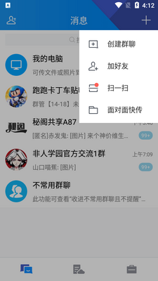 ��ѶTIM�ɰ汾ȥ���½�ͼ1