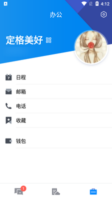��ѶTIM�ɰ汾ȥ���½�ͼ0