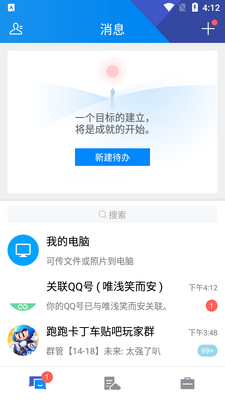 ��ѶTIM�ɰ汾ȥ���½�ͼ2