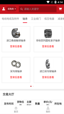 �����Ʋ�app��ͼ1