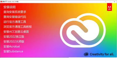 Ӯ������Adobe2022��ʦ�����°��ͼ1