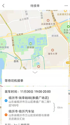 �ܴ��ϳ�app��ͼ2