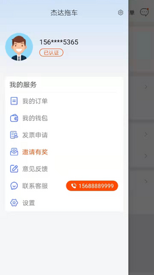 �ܴ��ϳ�app��ͼ1