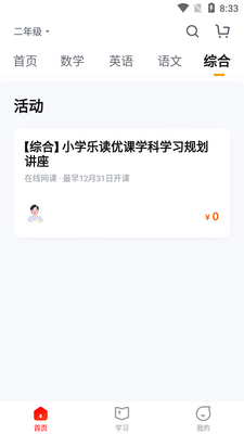 ѧ��˼�ֶ��ſΰ�׿���ͼ0