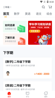 ѧ��˼�ֶ��ſΰ�׿���ͼ3