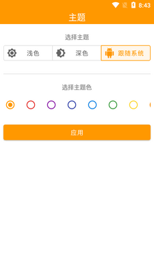 位置闹钟app免费版截图3