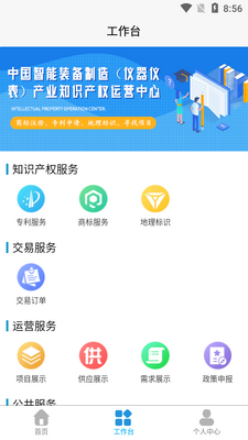 ����֪��֪ʶ��Ȩ��Ӫ����app��ͼ2