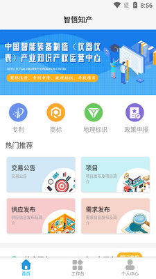 ����֪��֪ʶ��Ȩ��Ӫ����app��ͼ3
