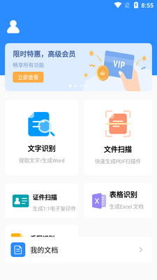 ����ɨ��app��Ѱ��ͼ3