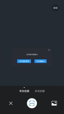 ����ɨ��app��Ѱ��ͼ2