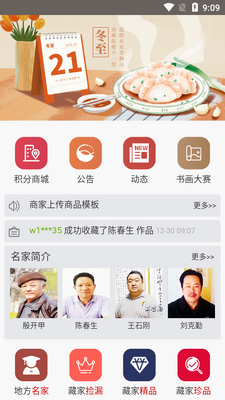 �����黭�̳�app��ͼ3