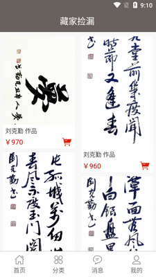 �����黭�̳�app��ͼ2