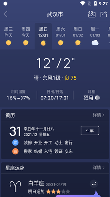 ����ͨ2026���°�app��ͼ2