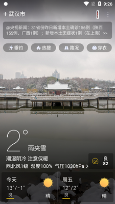 ����ͨ2026���°�app��ͼ5